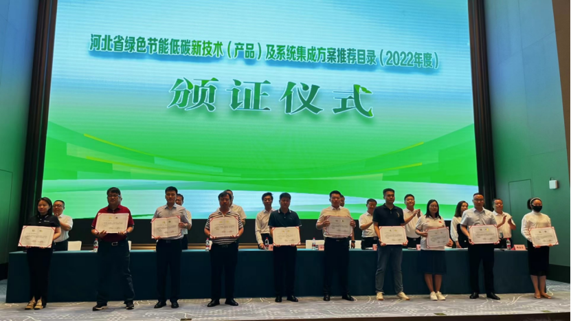 节能降碳 你我同行｜新奥动力多项产品入选绿色低碳技术名单