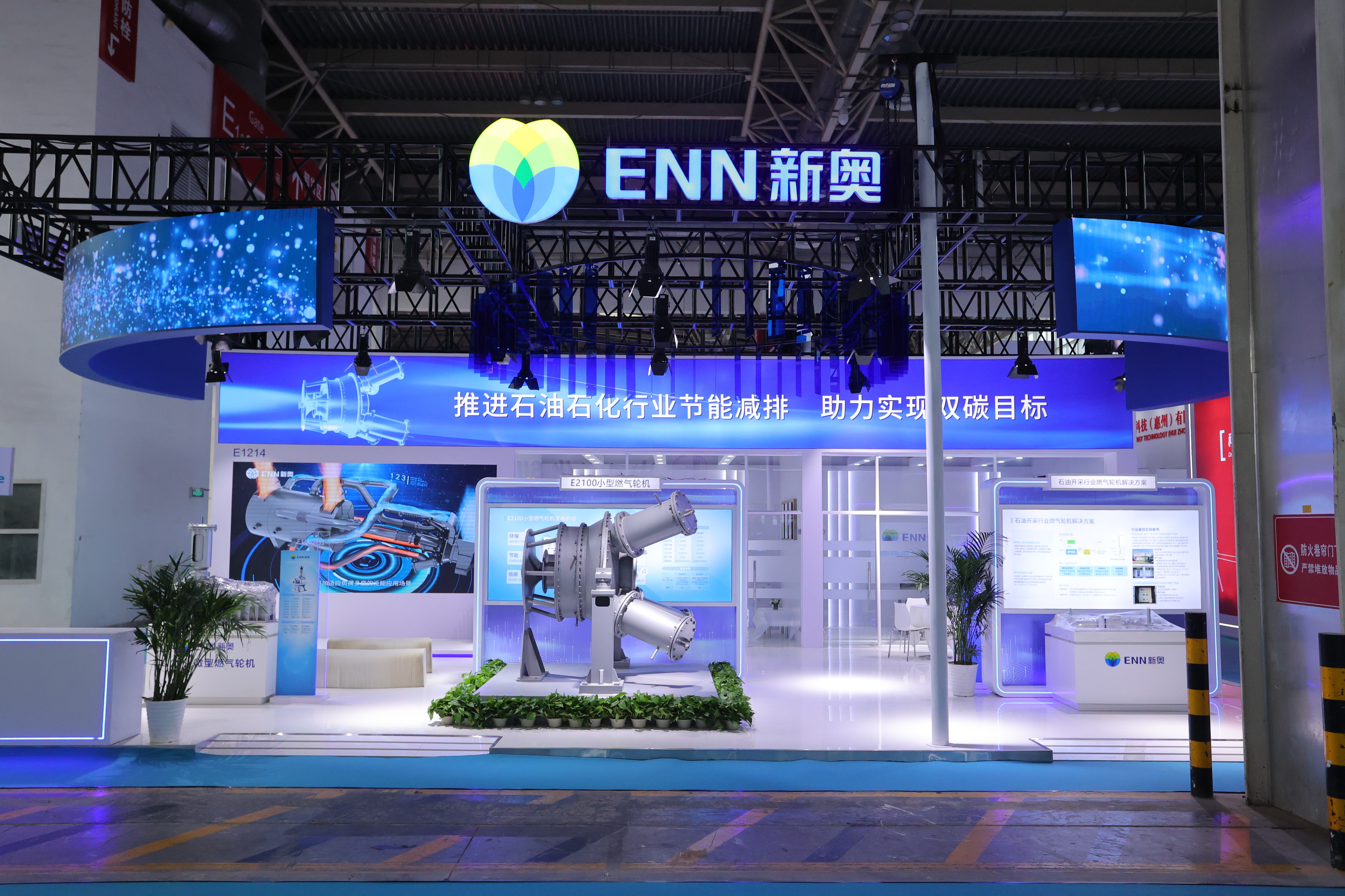 低碳转型 共融发展 | 新奥动力绽放第二十三届中国国际石油石化技术装备展览会