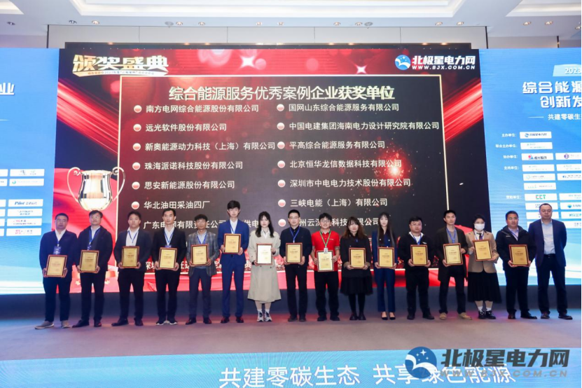 新奥动力参加第五届综合能源服务产业创新发展大会