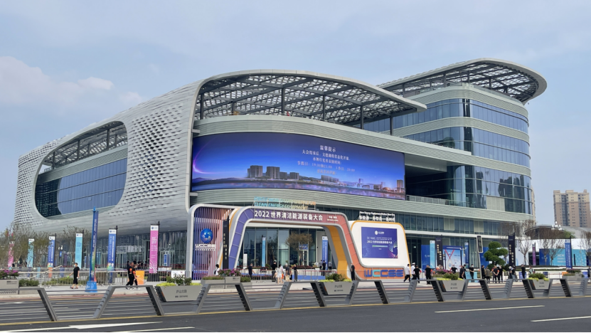 新奥动力参加2022世界清洁能源装备大会