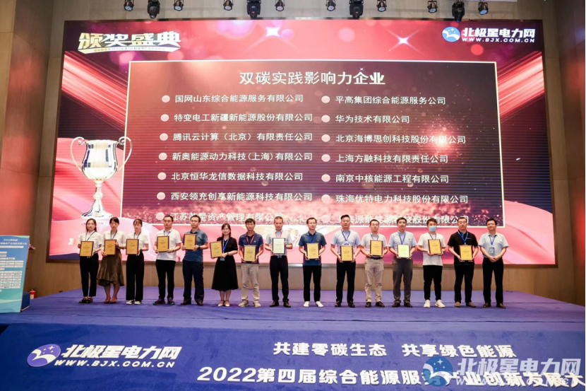 新奥动力参加第四届综合能源服务产业创新发展大会