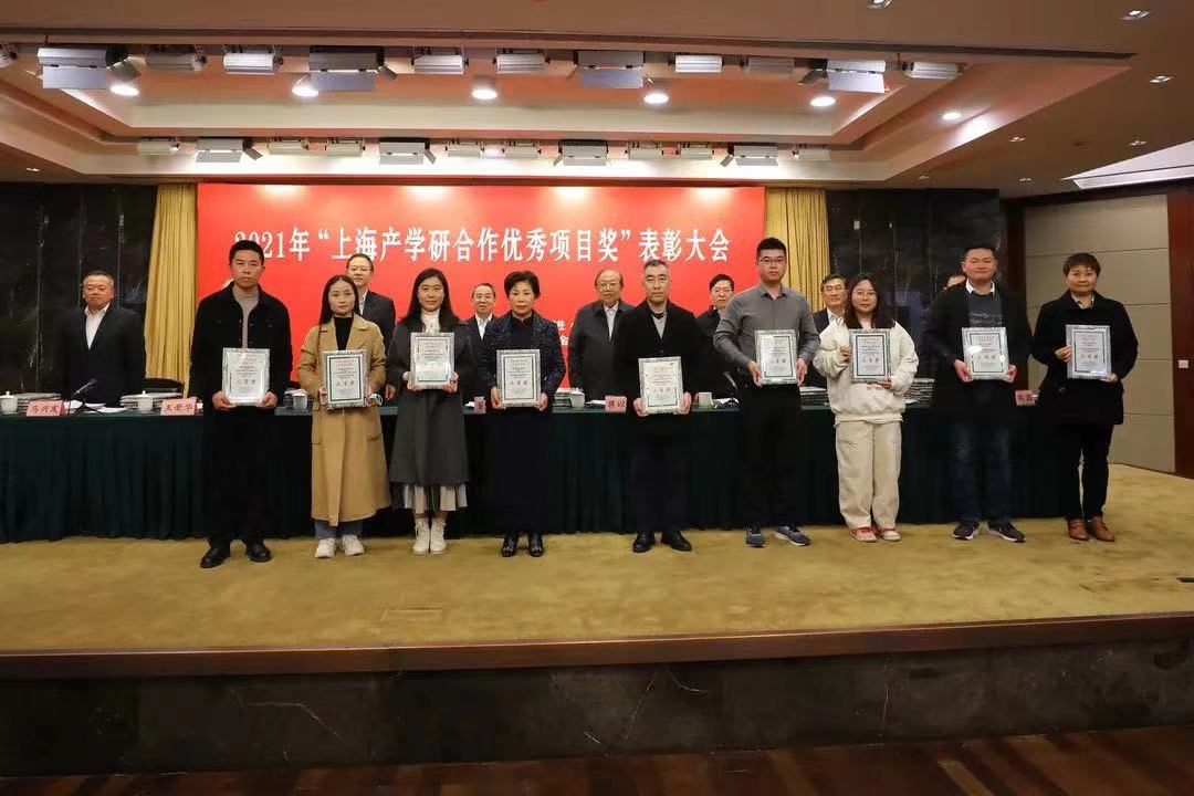 新奥动力获得2021年度“上海产学研合作优秀项目奖”