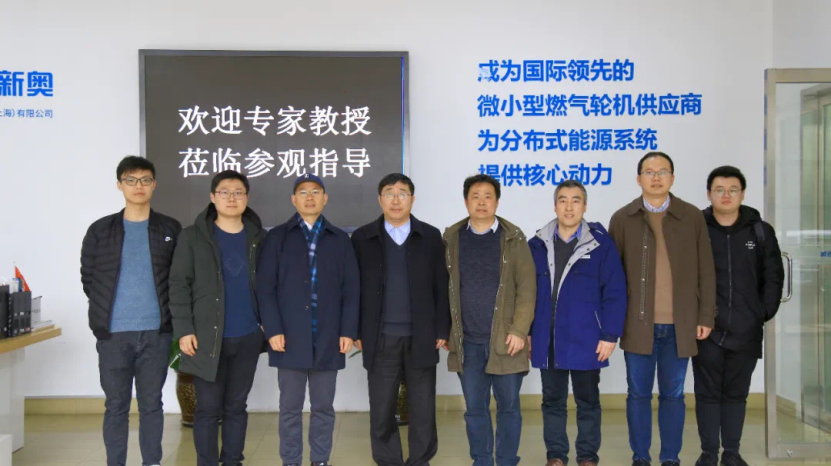 新奥动力参与的国家重点研发计划“高速精密悬浮轴承”通过中期验收