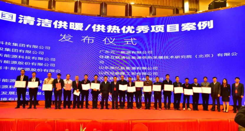 廊坊新奥科技园博为楼-微燃机冷热电三联供项目荣获“全国清洁供暖/供热优秀项目案例”