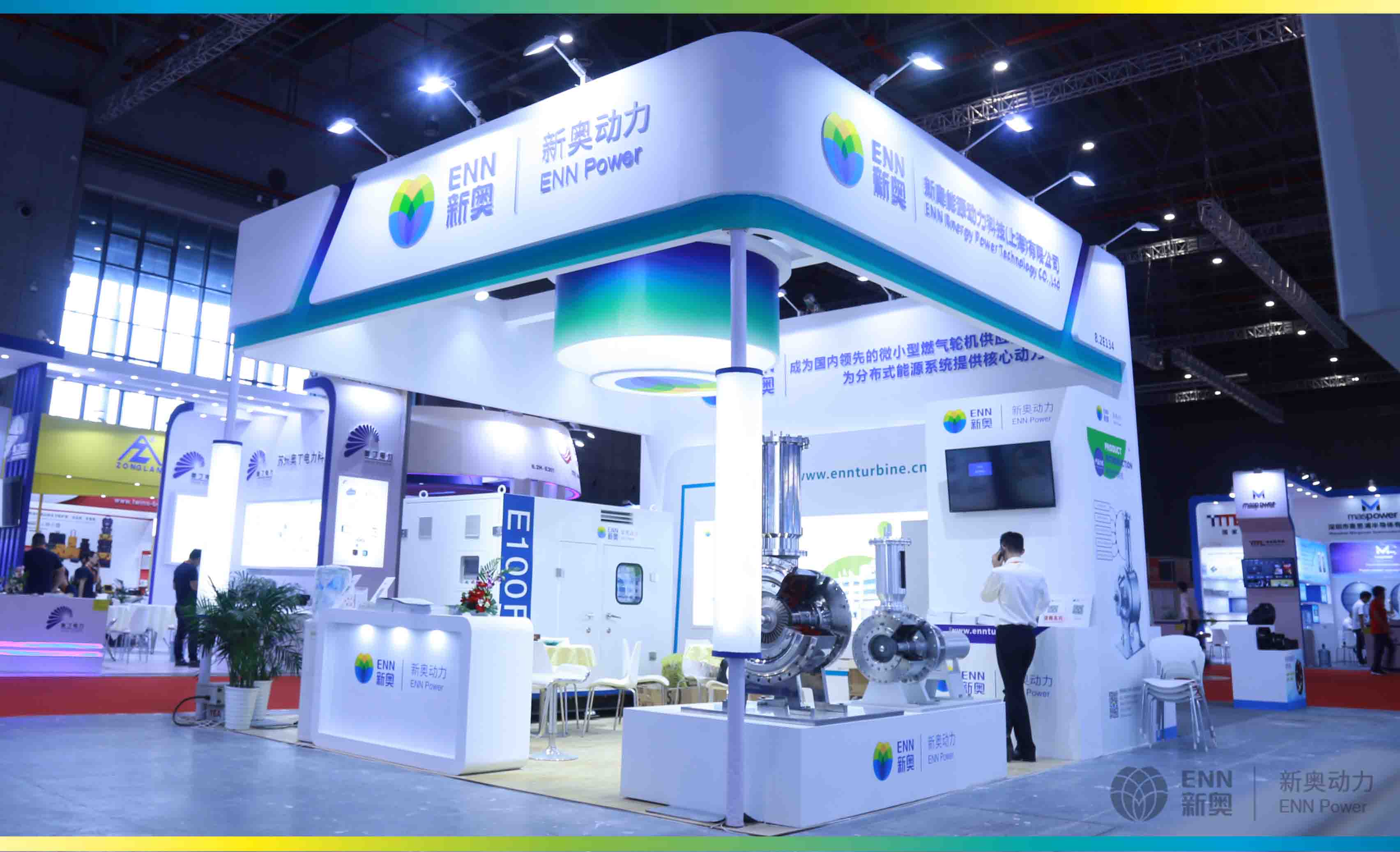 智能互联赋能产业新发展——新奥动力助力第21届中国国际工业博览会