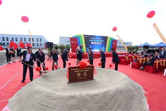 新奥动力燃气轮机研制基地奠基开工
