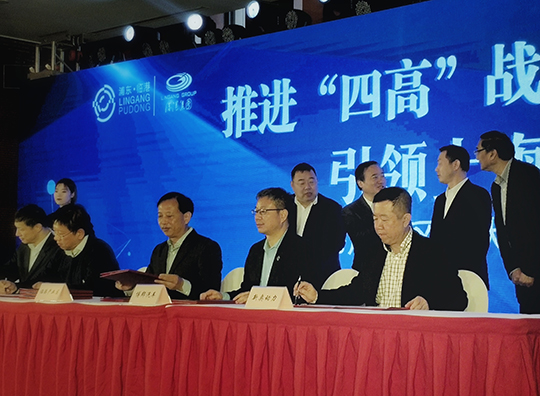 新奥动力出席上海临港产业区重大项目签约仪式