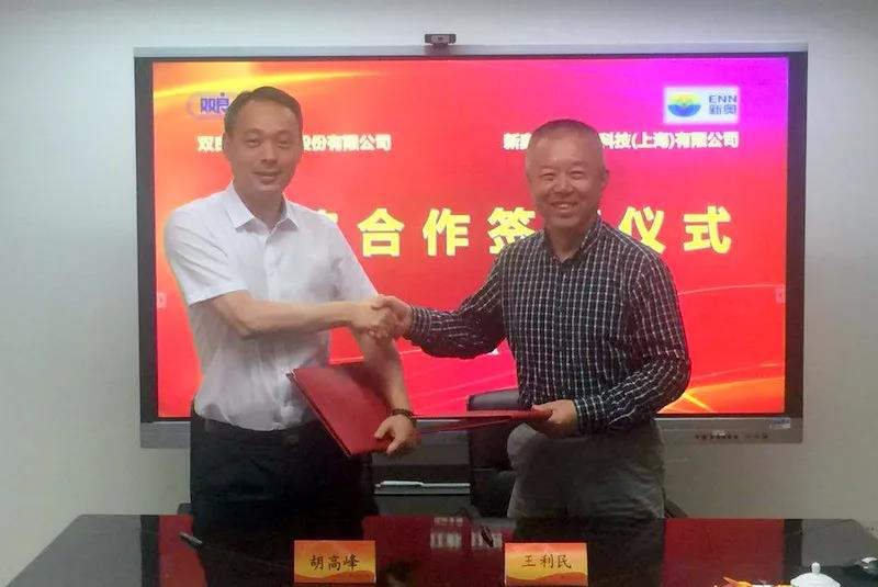 新奥动力与双良节能达成战略合作