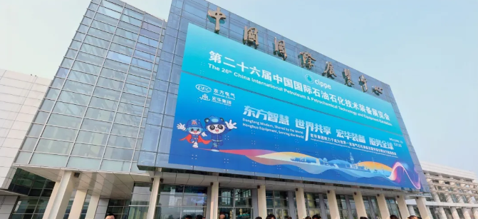 ylg060net永利娱高亮相第二十六届国际石油石化展 以低碳技术助力油气行业绿色转型