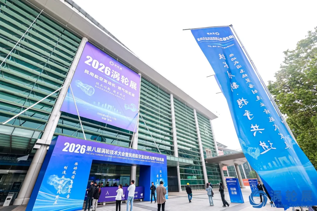 ENN Power appeared at the 2026 Turbo Exhibition to share the modular innovation achievements of micro and small gas turbines